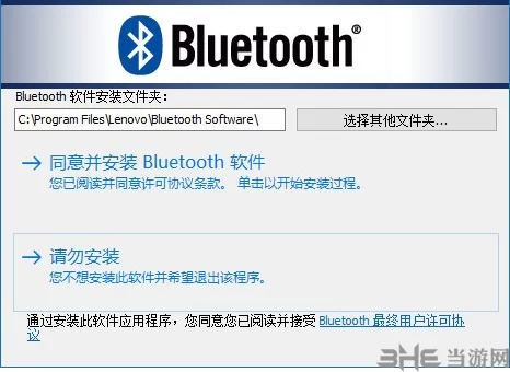 蓝牙驱动下载大全：解决电脑蓝牙连接难题
