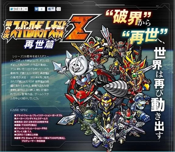 机战Z游戏攻略：最佳机体选择与培养方案推荐