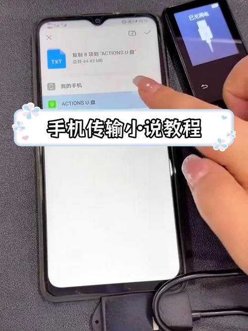 小说下载到手机的技巧，快速方便！