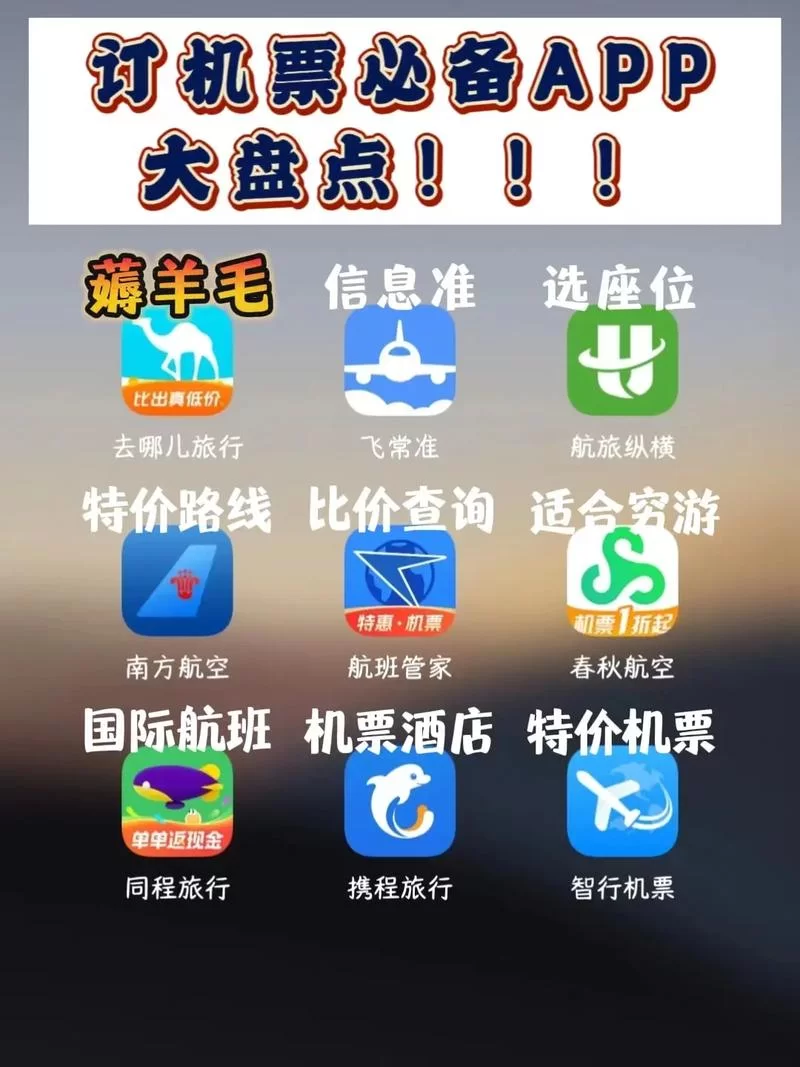 高效便捷的旅行社软件：让你的旅行更加轻松愉快！