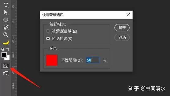 快速了解图层蒙版的作用，玩转PS图像编辑