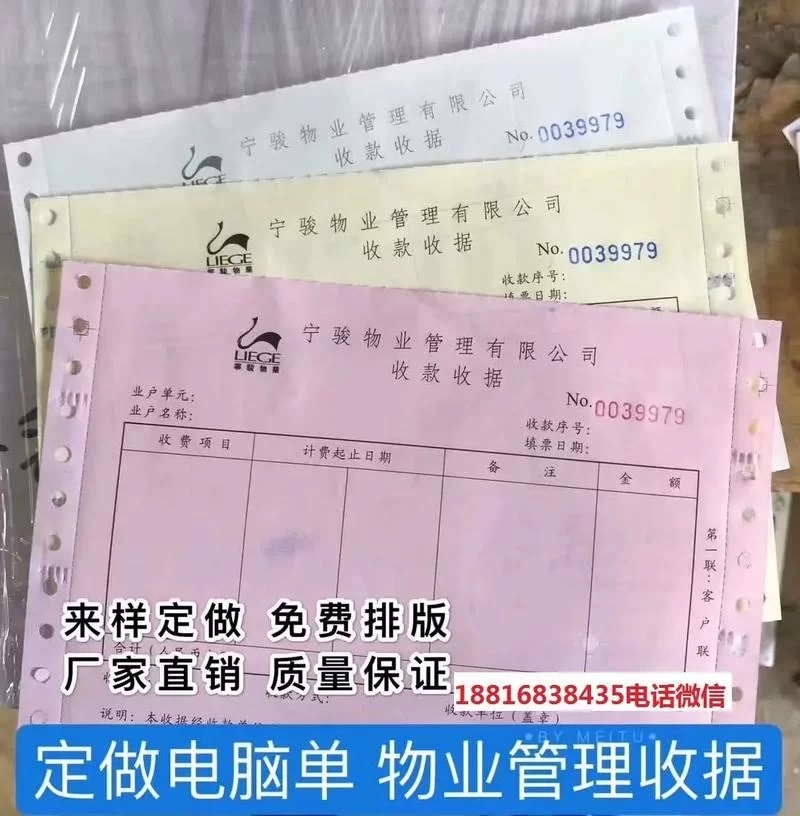你还在手工打印单据吗？试试单据打印软件