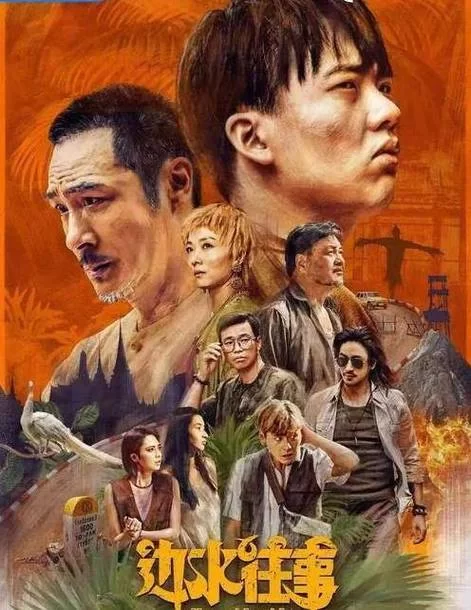 国产剧动天地：全24集，精彩不断！