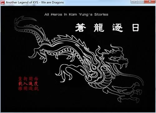 苍龙逐日下载安装：体验刺激的武侠动作冒险！