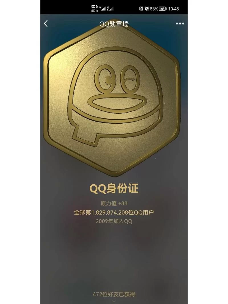 最新QQ勋章盘点：哪些勋章最值得你拥有？