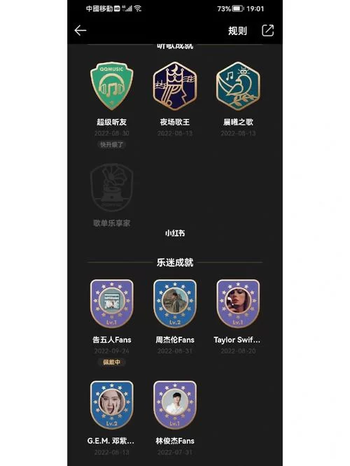 最新QQ勋章盘点：哪些勋章最值得你拥有？