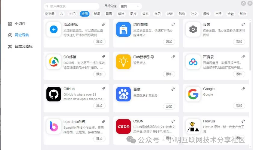 喵喵折浏览器插件，轻松比价更方便