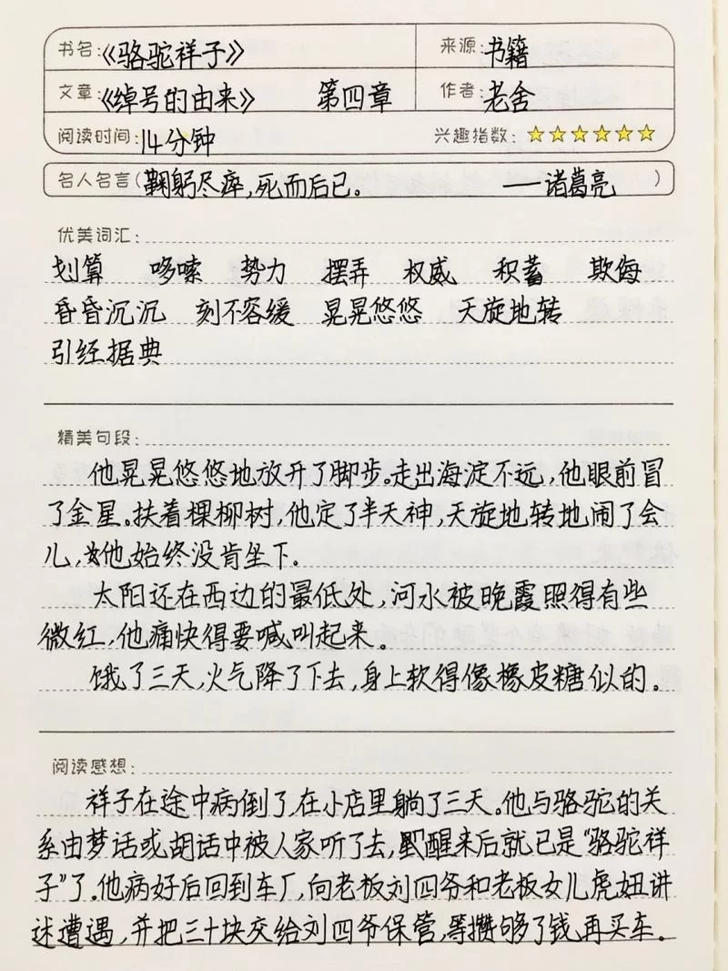 花狐狸：绰号的由来，技术工人背后的故事