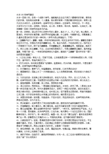花狐狸：绰号的由来，技术工人背后的故事