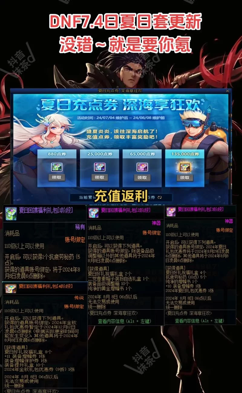 DNF新任务活动开启，海量代币和装备等你领取