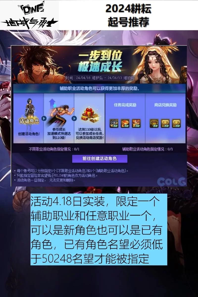 DNF新任务活动开启，海量代币和装备等你领取