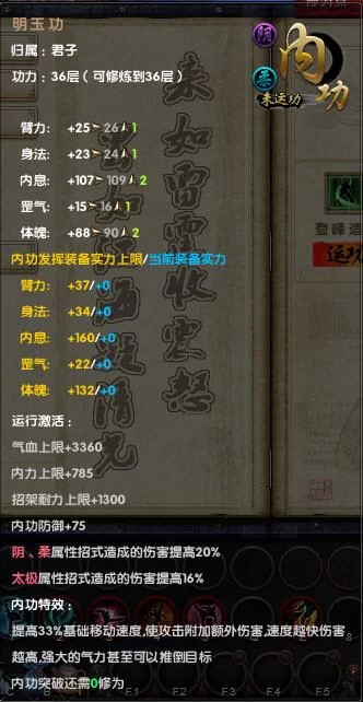 九阴真经二内任务流程：新手小白也能轻松上手