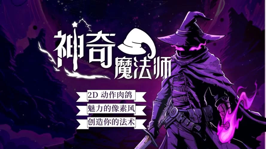 魔法游戏大全！各种类型的魔法游戏推荐