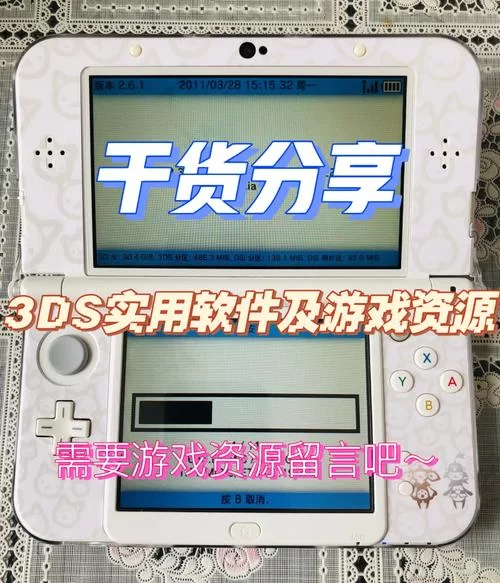 多玩3ds游戏下载大全：超全3DS游戏资源推荐