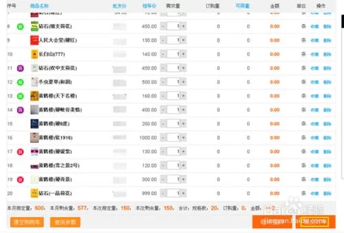 新商盟网上订烟网址大全，方便快捷在线订购！