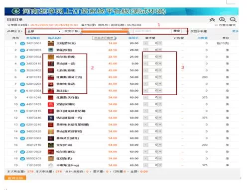 新商盟网上订烟网址大全，方便快捷在线订购！