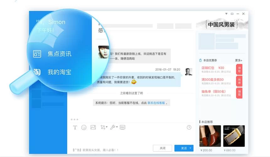 下载2014旺旺买家版官方版：畅享便捷购物体验