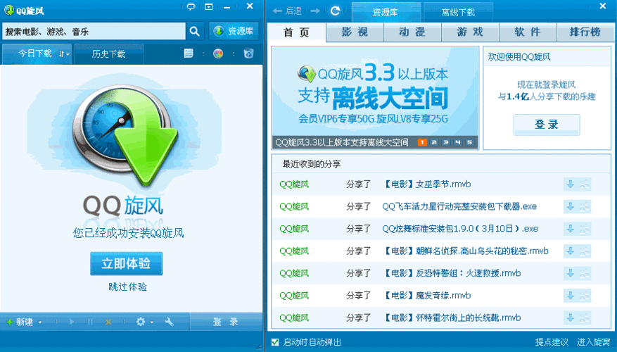 QQ旋风下载器下线公告：资源如何备份和转移？