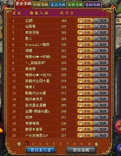 想进魔域名人堂？看看这些大神玩家的经验