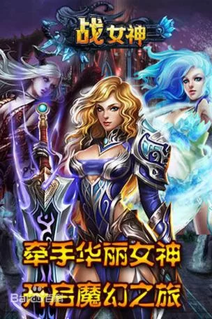 手机游戏战女神：策略卡牌对决，展现你的卡牌智慧