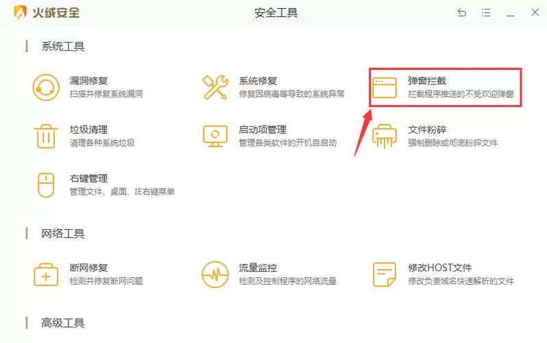电脑广告拦截方法，快速屏蔽所有烦人的广告弹窗！