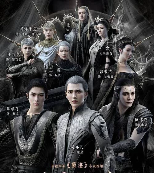 想看郭敬明爵迹2？高清完整版免费在线观看！