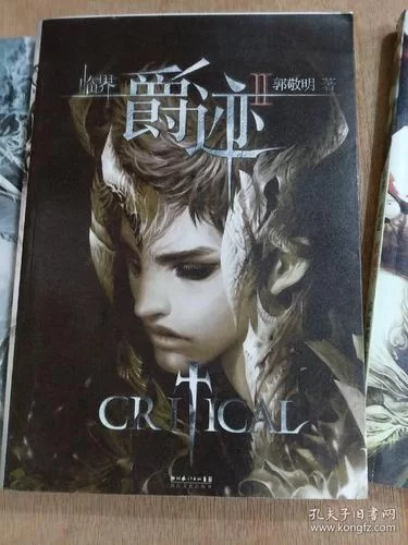 想看郭敬明爵迹2？高清完整版免费在线观看！