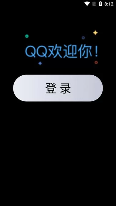 快速下载QQ官方版：手机电脑通用安装方法详解