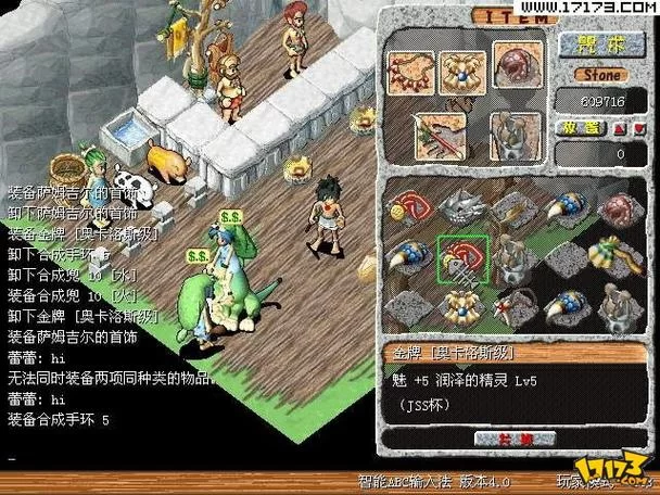 石器时代M手游回归！经典IP再续辉煌，带你重温童年回忆