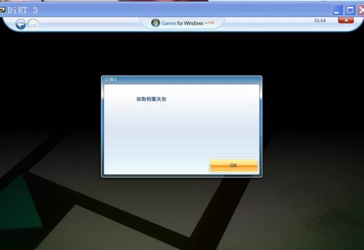 尘埃3游戏存档读取错误？教你找回存档