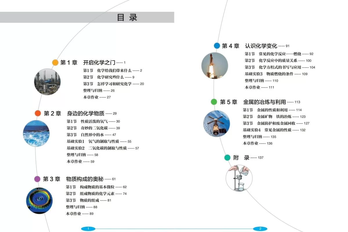 初中化学学习好帮手，菁优网在线辅导！
