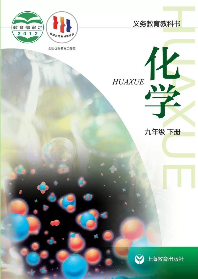 初中化学学习好帮手，菁优网在线辅导！