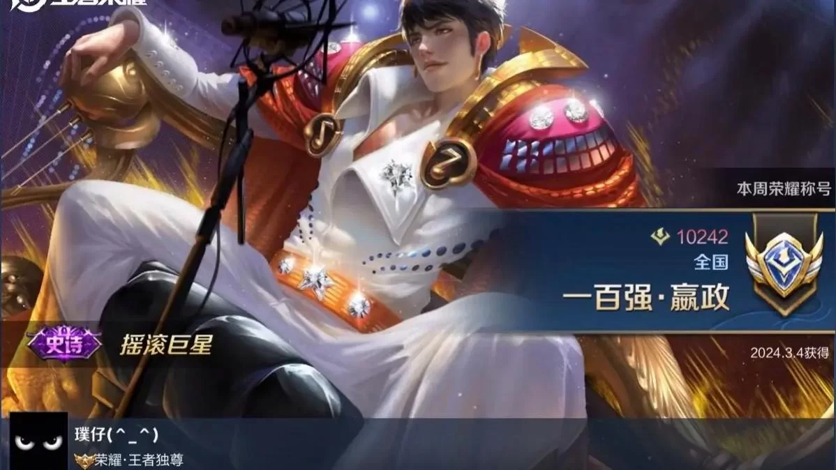 王者荣耀嬴政：国服大神教你玩转嬴政，轻松Carry