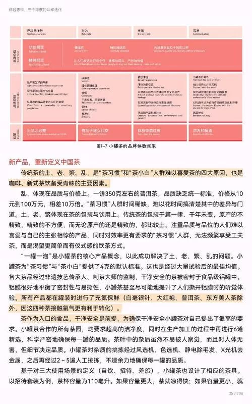 数英：品牌公关营销案例，创意无限，值得学习