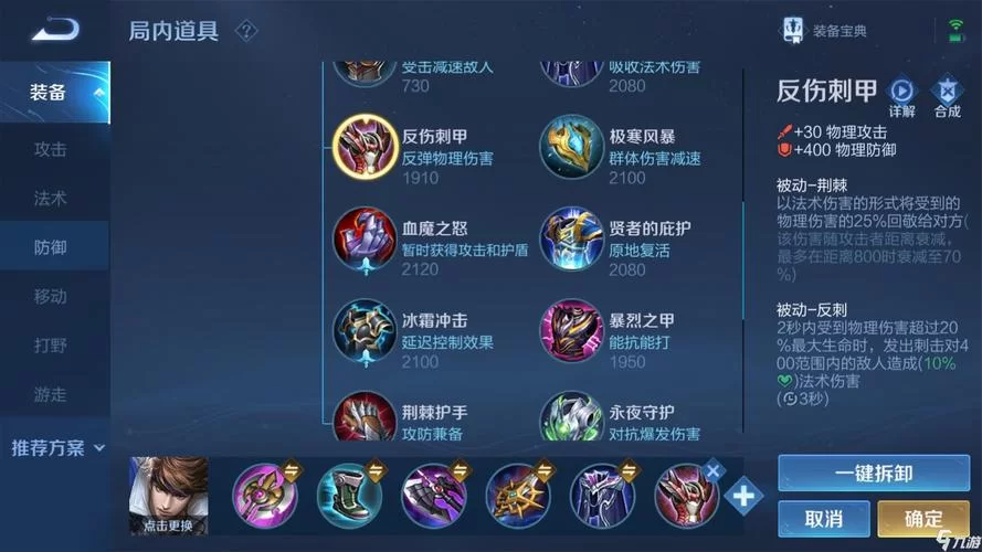打野赵云必备装备：秒杀敌人轻松取胜
