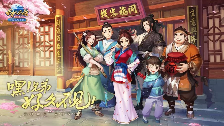 新手必看：武林外传羽化流程图文攻略
