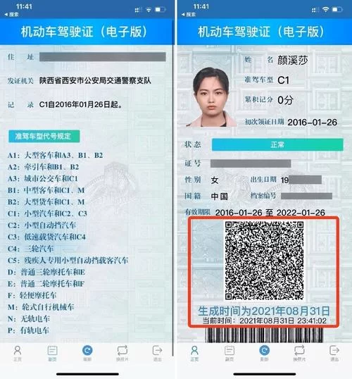 驾驶证电子版app下载推荐：哪款好用又安全？