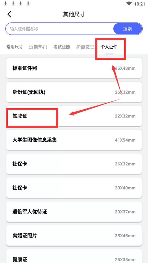 驾驶证电子版app下载推荐：哪款好用又安全？