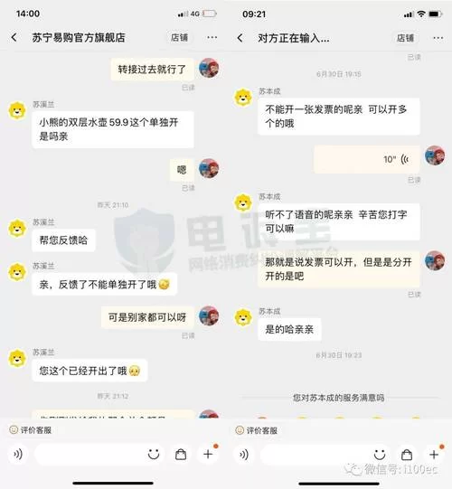 苏宁易购在线客服如何使用？图文教程快速上手