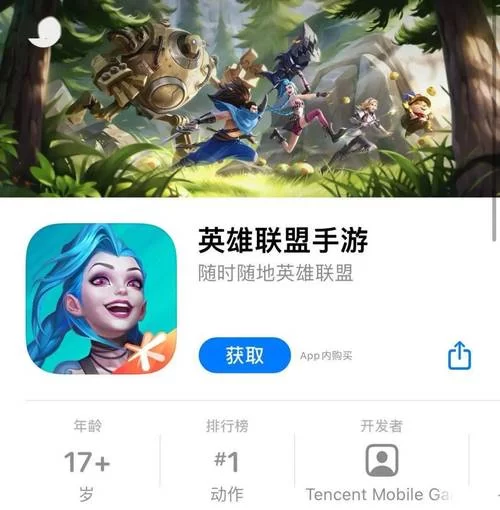英雄联盟手游内测开启时间及参与方法详解