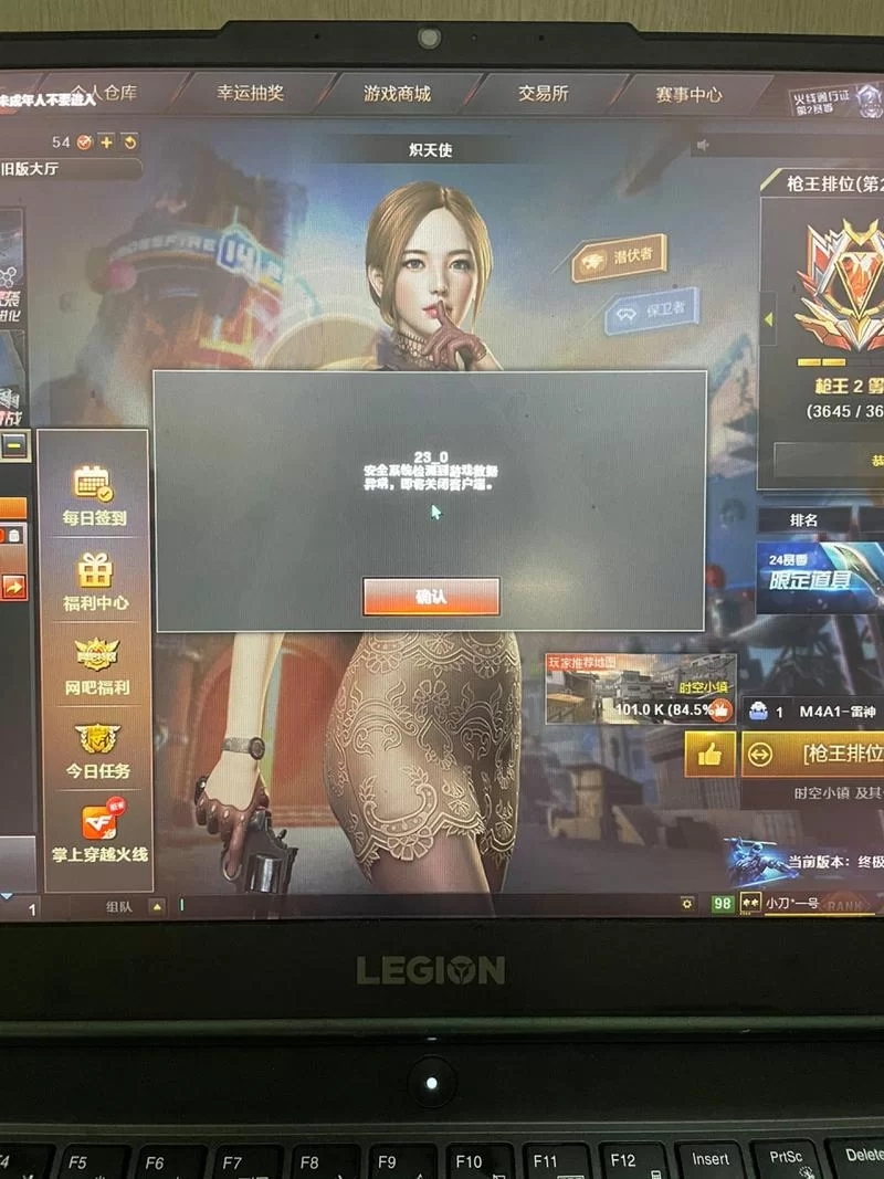 穿越火线网络不稳定？延迟高怎么办？