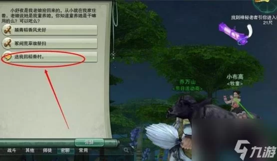 剑网3英雄稻香村秘籍：高效刷怪升级指南