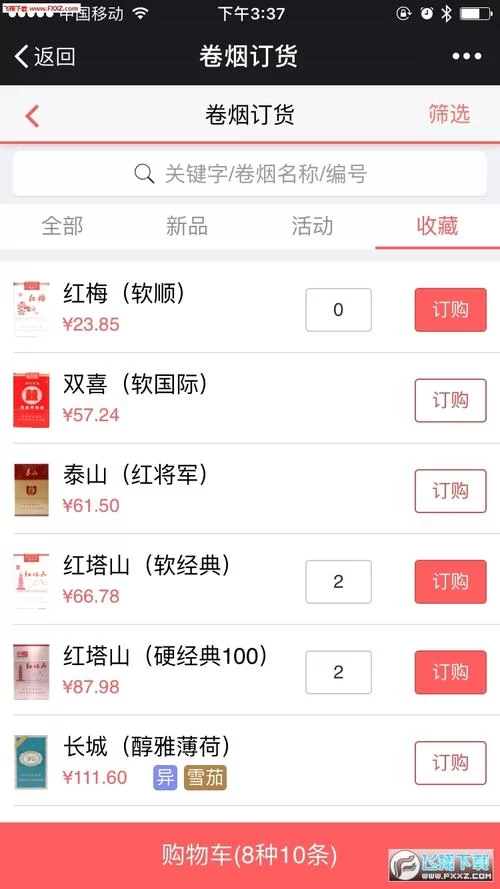 新商盟官网：烟酒订购平台，种类丰富，服务优质