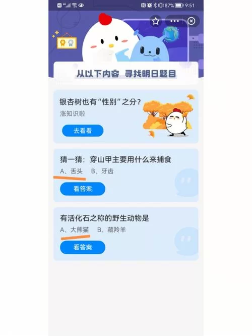 老虎头上蚂蚁庄园答题：老虎头上真的有“王”字吗？答案解析！