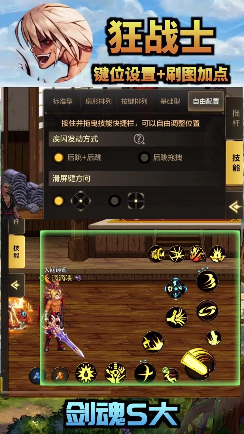 DNF狂战士新手连招指南：简单易懂快速入门