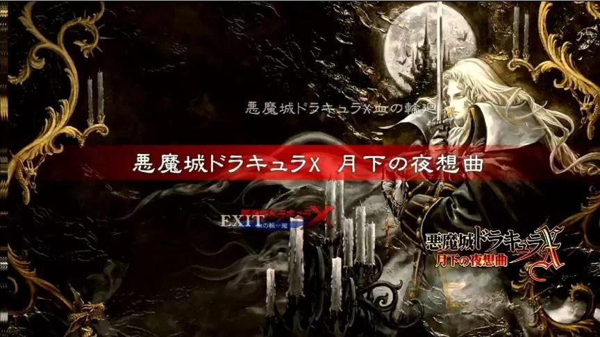 恶魔城血之轮回：重温经典横版动作游戏