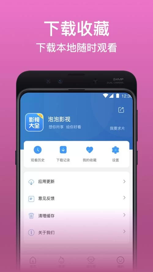 泡泡影视：海量资源任你看，最新大片免费在线！