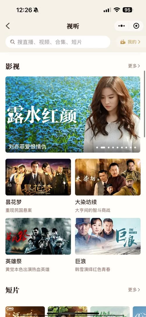 泡泡影视：海量资源任你看，最新大片免费在线！