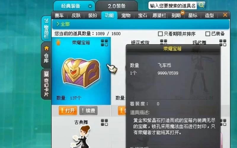 QQ飞车回归礼包领取方法详解：新手也能轻松上手