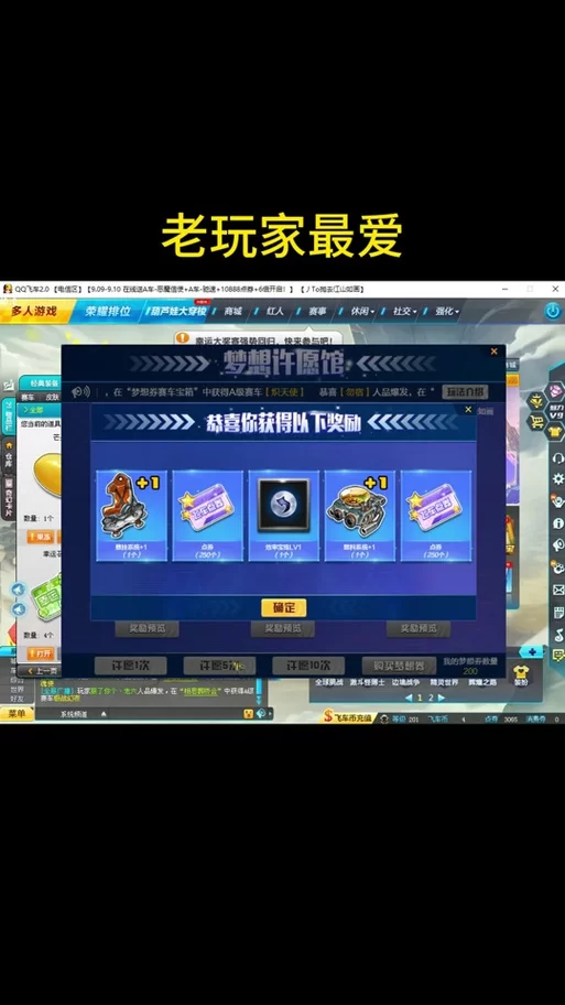 QQ飞车回归礼包领取方法详解：新手也能轻松上手